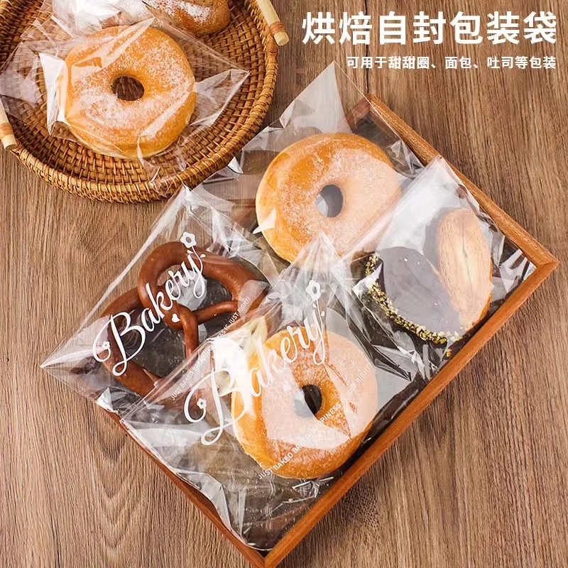 透明包装袋饼干自封袋可颂三明治点心小馒头打包密封袋子
