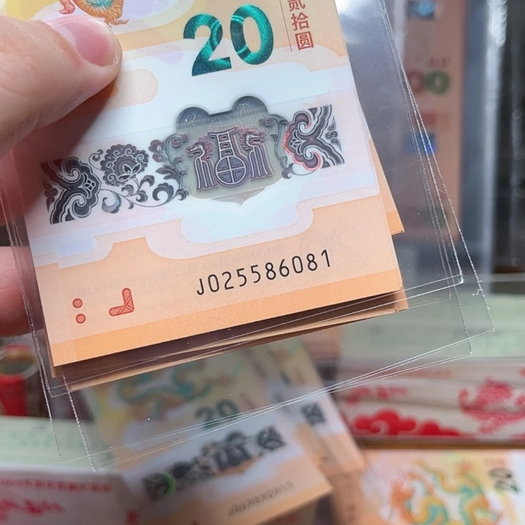 【闪购商品】铜龙钞1