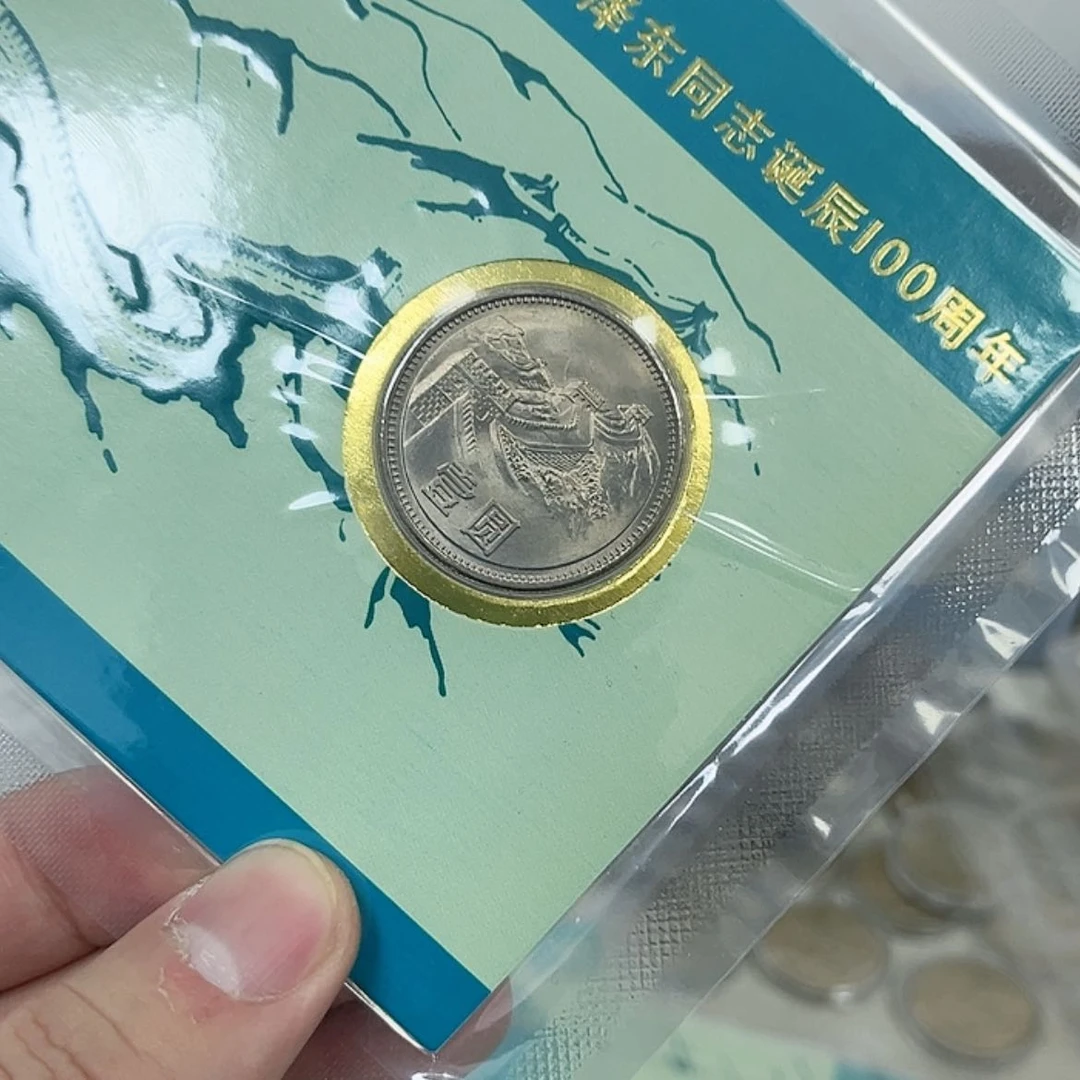 【闪购商品】银1981币