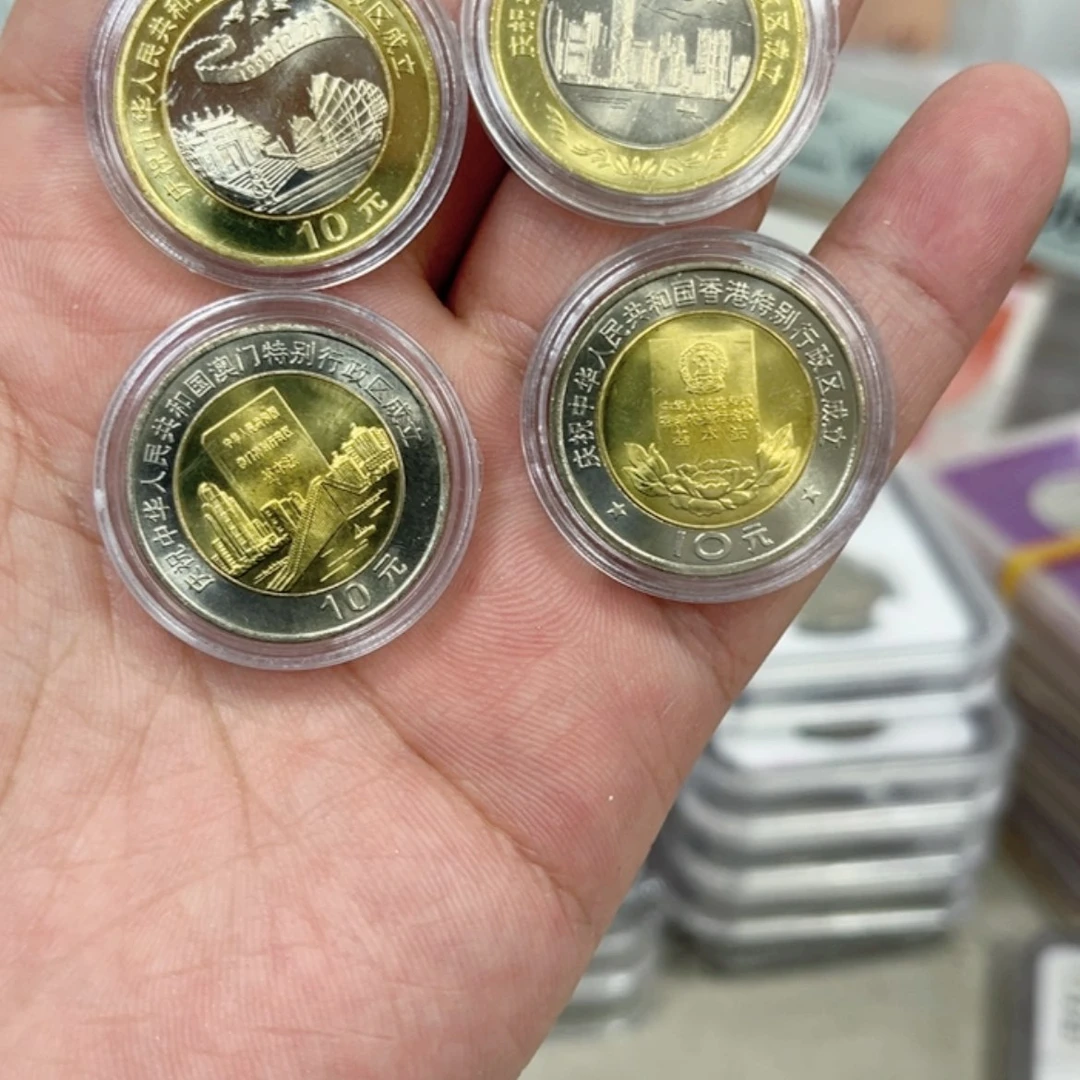 【闪购商品】铜香港澳门币