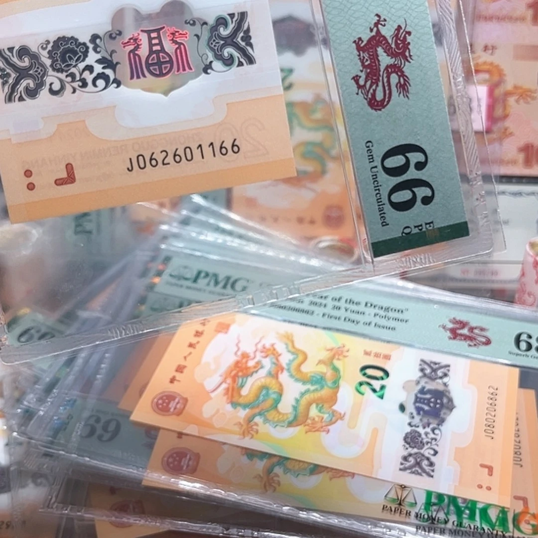 【闪购商品】塑料龙钞1