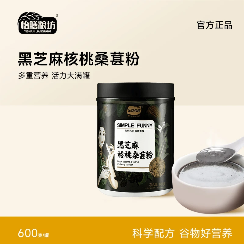 五黑粉黑芝麻核桃桑葚黑豆黑米粉乌黑细腻官方正品无糖精代餐粉