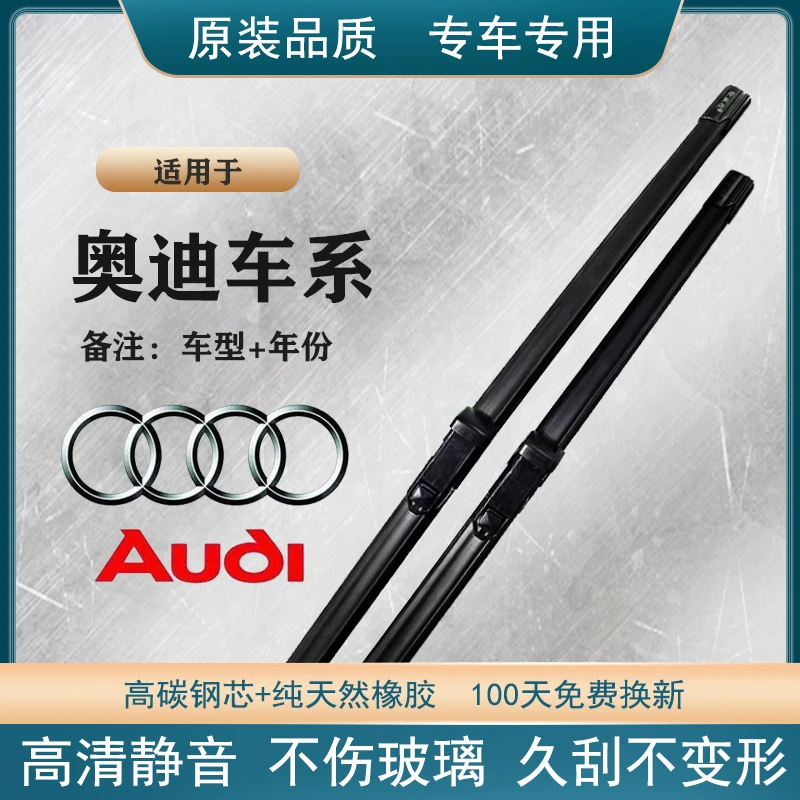 适用奥迪A6L/A4L雨刮器A1/Q3/A7/Q5/Q7/A8L/A3全系列无骨雨刷片