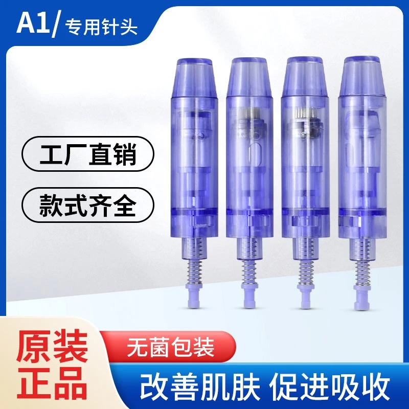 索利普电动微针针头纳米晶片浅导36针脸部痘印痘坑导入飞梭仪微针