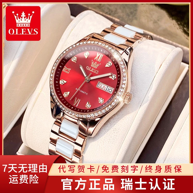 OLEVS/欧利时七夕节手表女士手表机械表轻奢高档潮流手表女士腕表