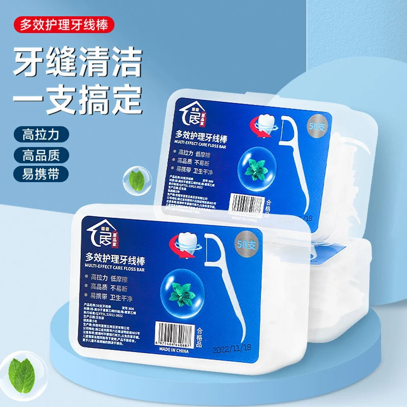 独立包装牙签 超细牙线除牙垢牙线棒牙缝清洁线