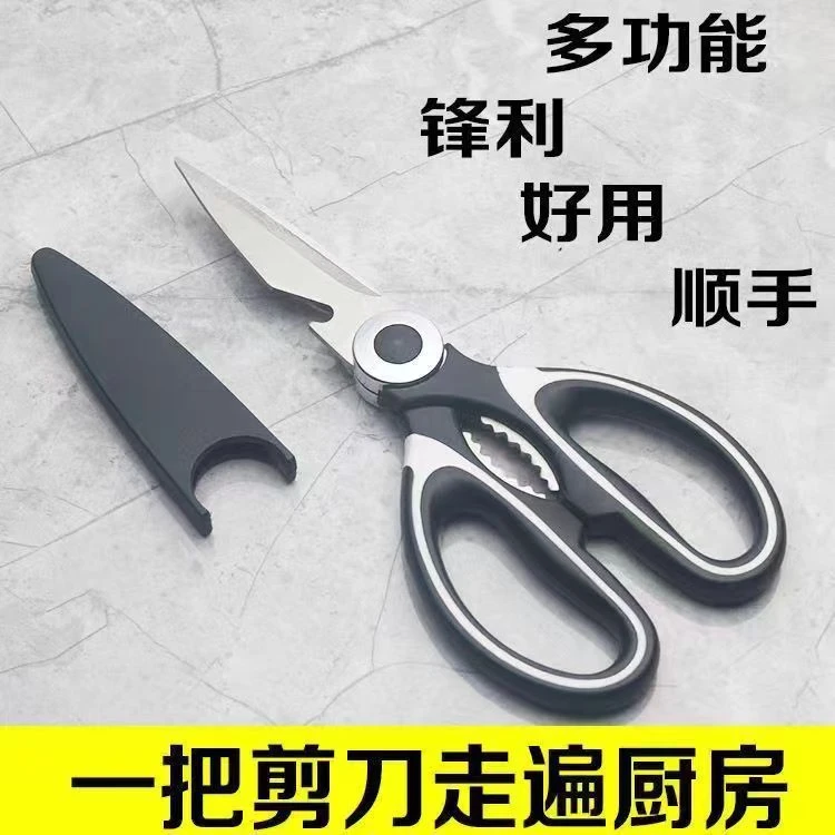 德国厨房剪鸡骨剪食物剪多功能剪全不锈钢剪刀鱼骨剪肉剪子专用