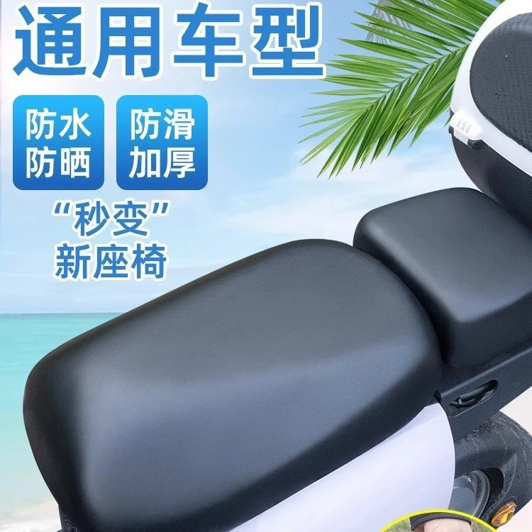 电瓶车坐垫套防水防晒加厚电车座套四季通用踏板摩托电动车坐垫套
