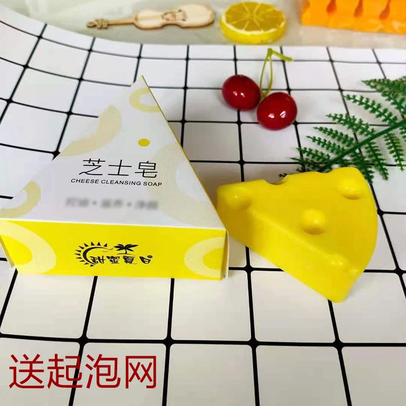 芝士皂奶酪香皂控油除螨精油皂清洁手工皂洁面洗脸皂淋浴洗澡洗脸
