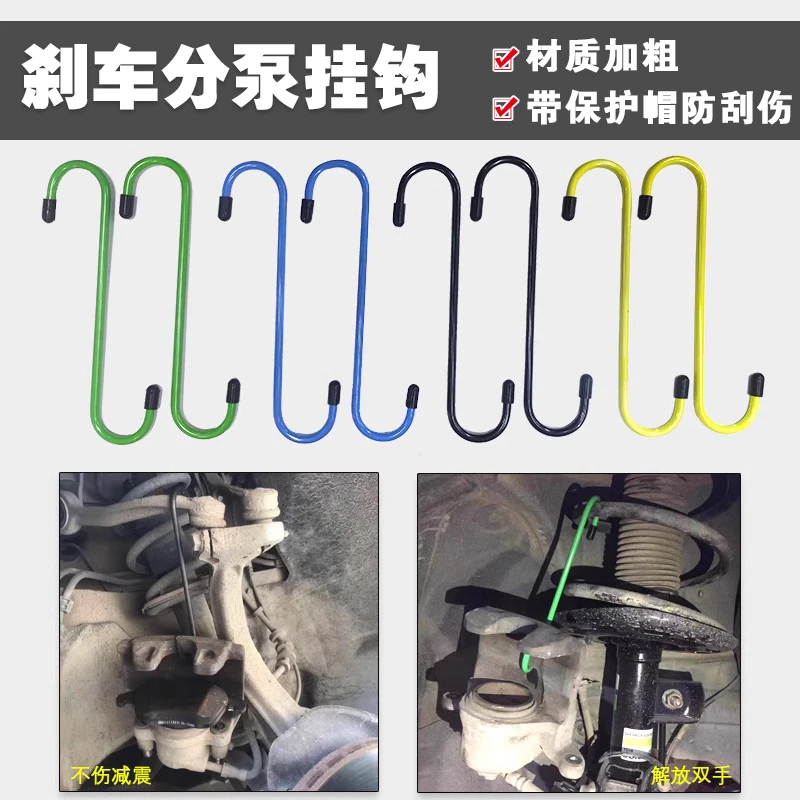 S型刹车分泵挂钩刹车片更换挂钩刹车系统保养挂钩刹车卡钳挂钩子