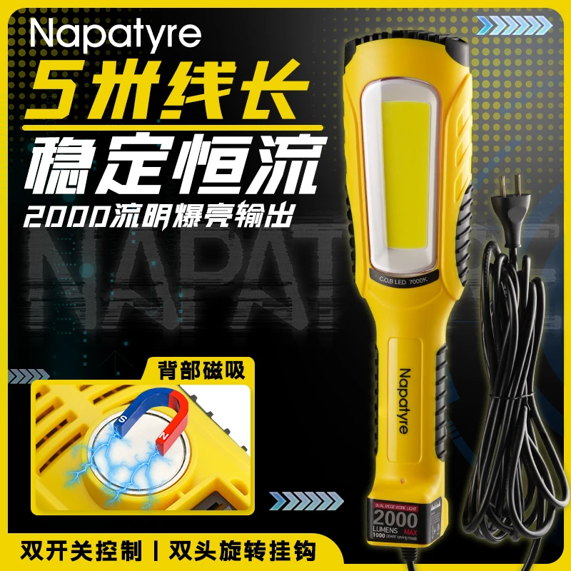 带线插电恒流汽车维修专用工作灯LED手持修理大功率强光检修灯