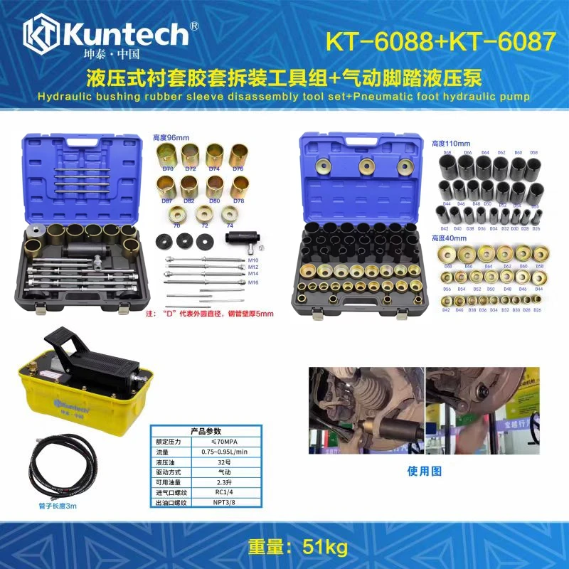 68件液压衬套底盘胶套拆卸工具 摆臂胶套球头后桥铁套气动泵汽保