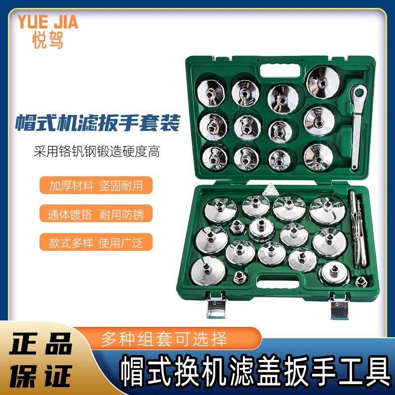 钢制帽式机油格扳手组套 大众奥迪奔驰宝马机油滤芯碗式机滤扳手