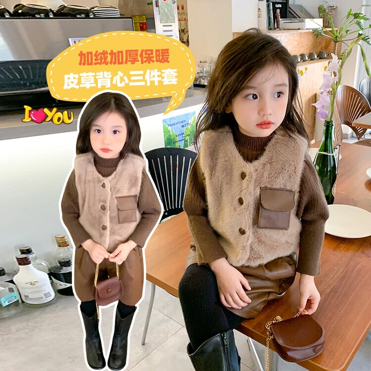 女童秋冬套装时尚洋气马甲毛衣打底衫皮裤宝宝加绒加厚冬季三件套