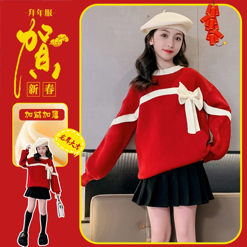 女童秋冬季加绒毛衣2023新款洋气冬装中大儿童加厚针织网红打底衫