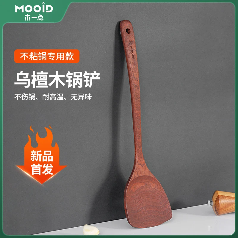 乌檀木锅铲不粘锅专用木头炒菜铲子家用木勺子长柄实木MYD-9033