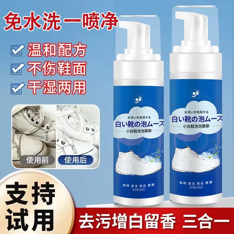 清洁工具 小白鞋神器 免水洗 去污去味 一擦即静!