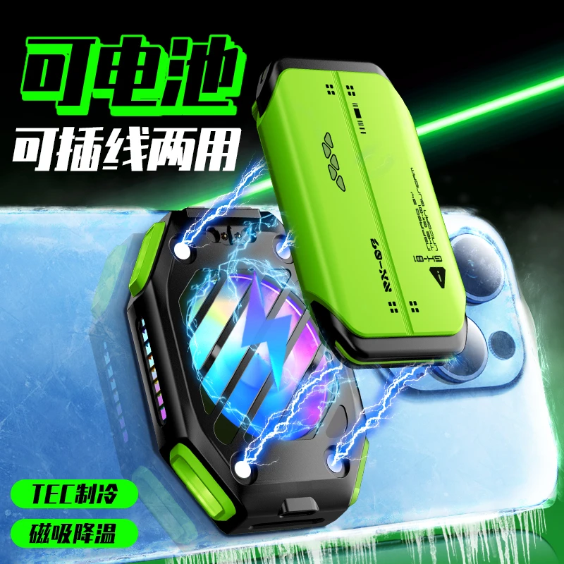 电竞游戏半导体磁吸散热器数显无线降温神器带电池长续航两用