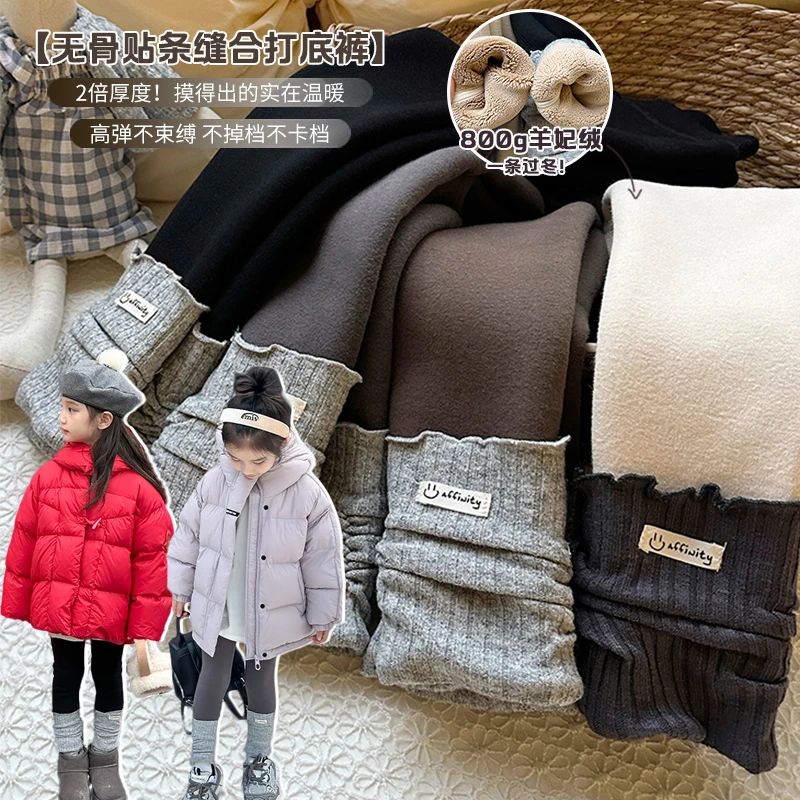 奶油贝儿【亮眼袜套】儿童秋冬加绒加厚打底裤女童外穿裤子HS55162