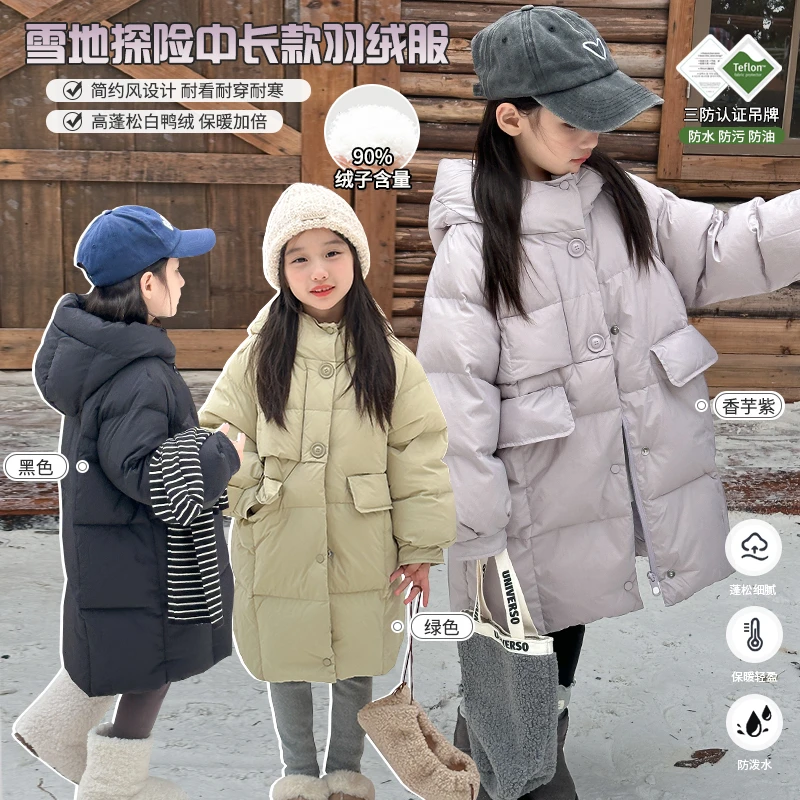 奶油贝儿【温暖暴击】儿童冬季三防90白鸭绒羽绒服女童加厚保暖外套