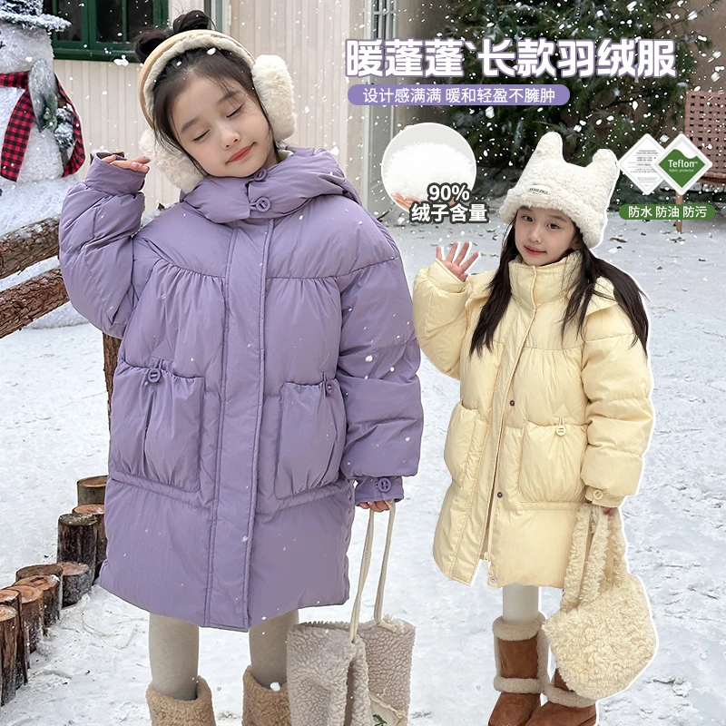 奶油贝儿【云朵豆包】女童冬季长款90白鸭绒羽绒服儿童保暖三防外套