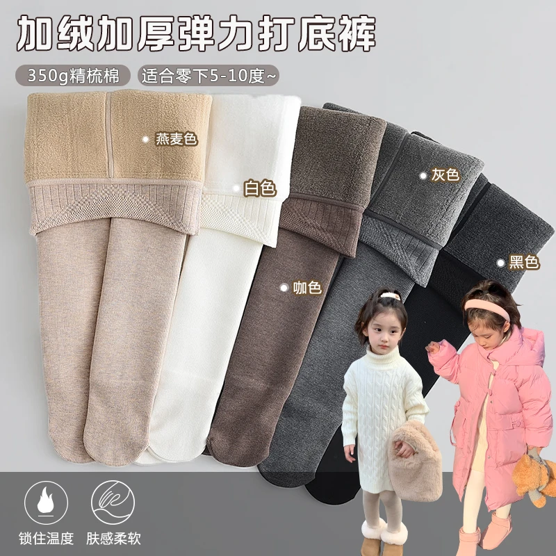 奶油家 【一条不够】儿童秋冬加绒加厚连裤袜外穿百搭打底裤子A01