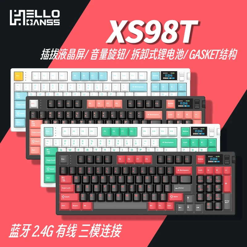 HELLO GANSS新轴福利XS98T有线蓝牙三模RGB热插拔屏幕机械键盘