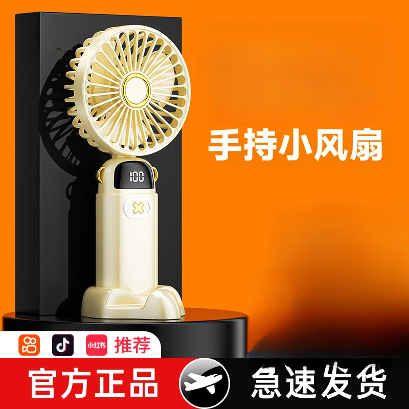【2024新款】手持小风扇迷你usb小型电风扇便携式随身大风力静音扇