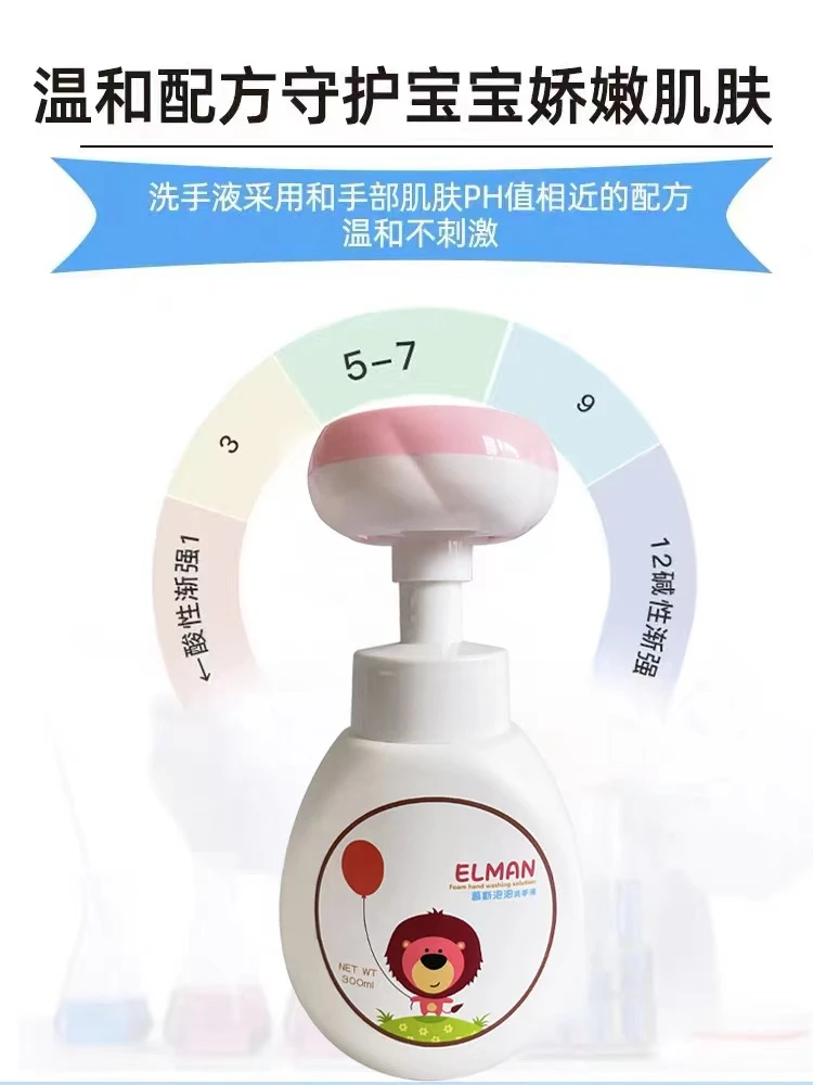 【好又多】洗手液//品牌儿童洗发水