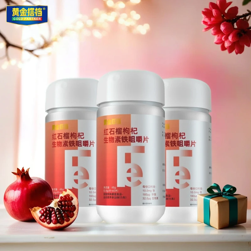 黄金搭档红石榴枸杞户外生物素铁咀嚼片女性缺铁气血25年8月