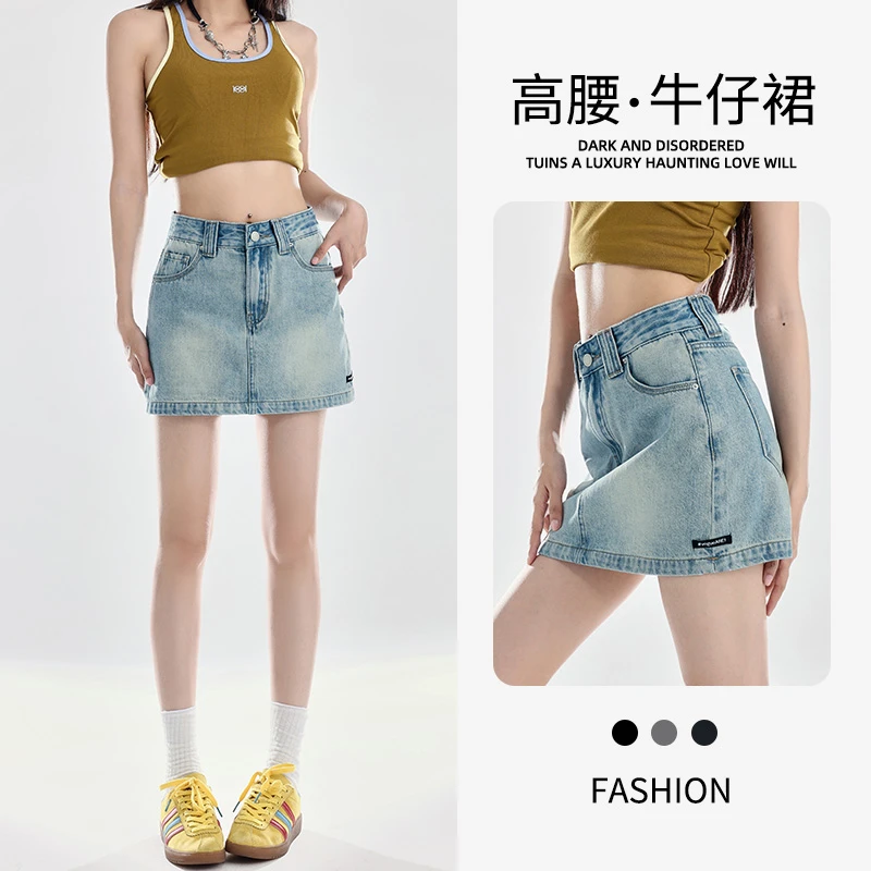 【小宋专属】TY207#牛仔短裙女夏季2024新款高腰显瘦显高半身包臀裙
