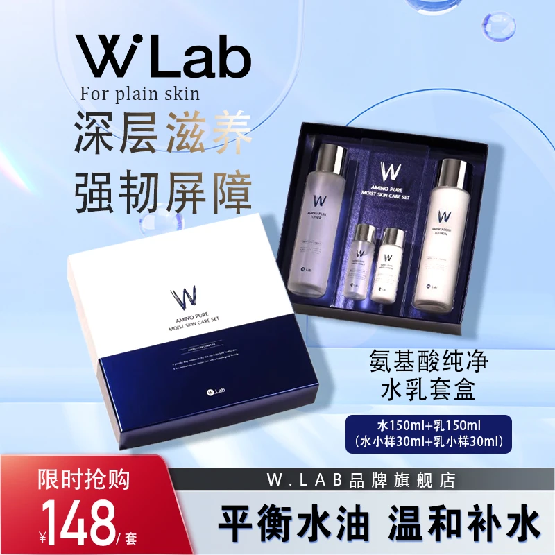 【临期福利】wlab水乳套盒效期：2024年5-8月 建议的勿拍 随机发~