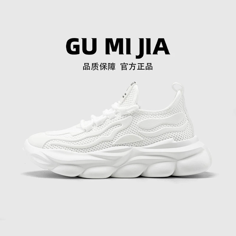 Gumijia/古米茄休闲运动透气潮流网面男鞋百搭潮鞋休闲23003-1