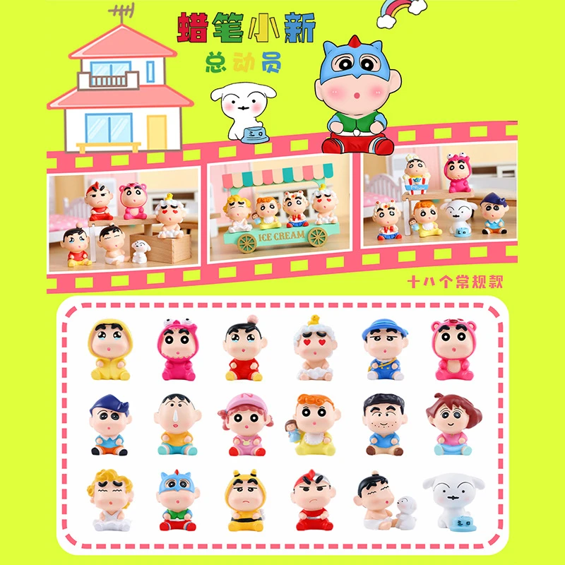 【踩数字】动漫小新总动员第二弹萌粒潮玩盲盒手办公仔盲盒
