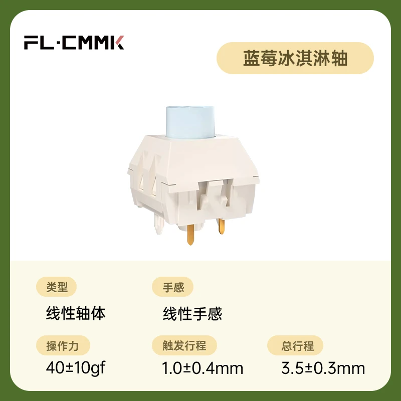 腹灵机械轴体客制化线性段落轴定制DIY电竞机械键盘热插拔静音