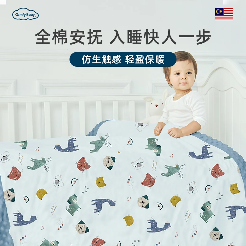 Comfy Baby婴儿被子冬季豆豆毯宝宝棉被儿童秋冬幼儿园四季通用