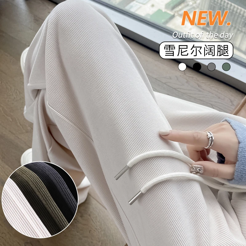 白色雪尼尔阔腿裤女2025新款秋冬季加绒高腰垂感休闲窄版直筒裤子