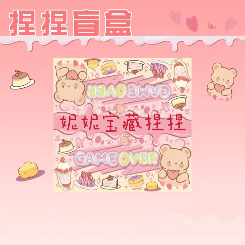 【直播代拆】TPR解压捏捏乐玩具盲盒