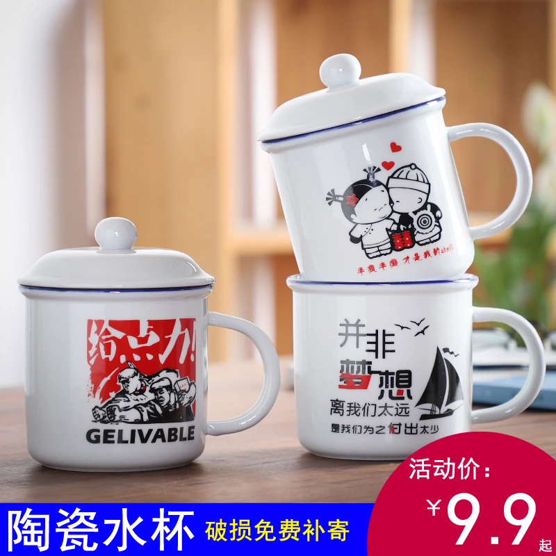 [店促88折]陶瓷杯子带盖马克杯复古水杯办公室创意定制怀旧个性仿