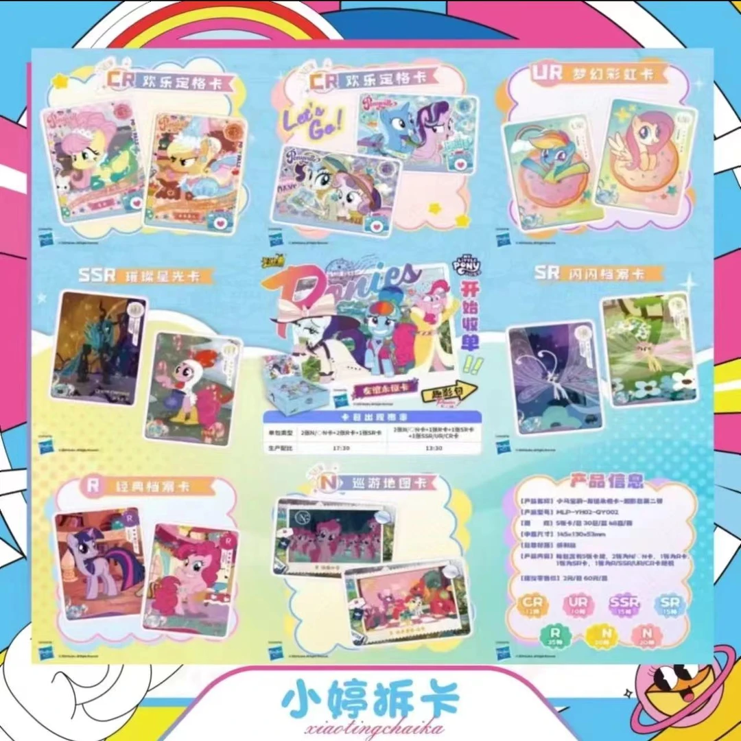 小马宝莉趣影一盒