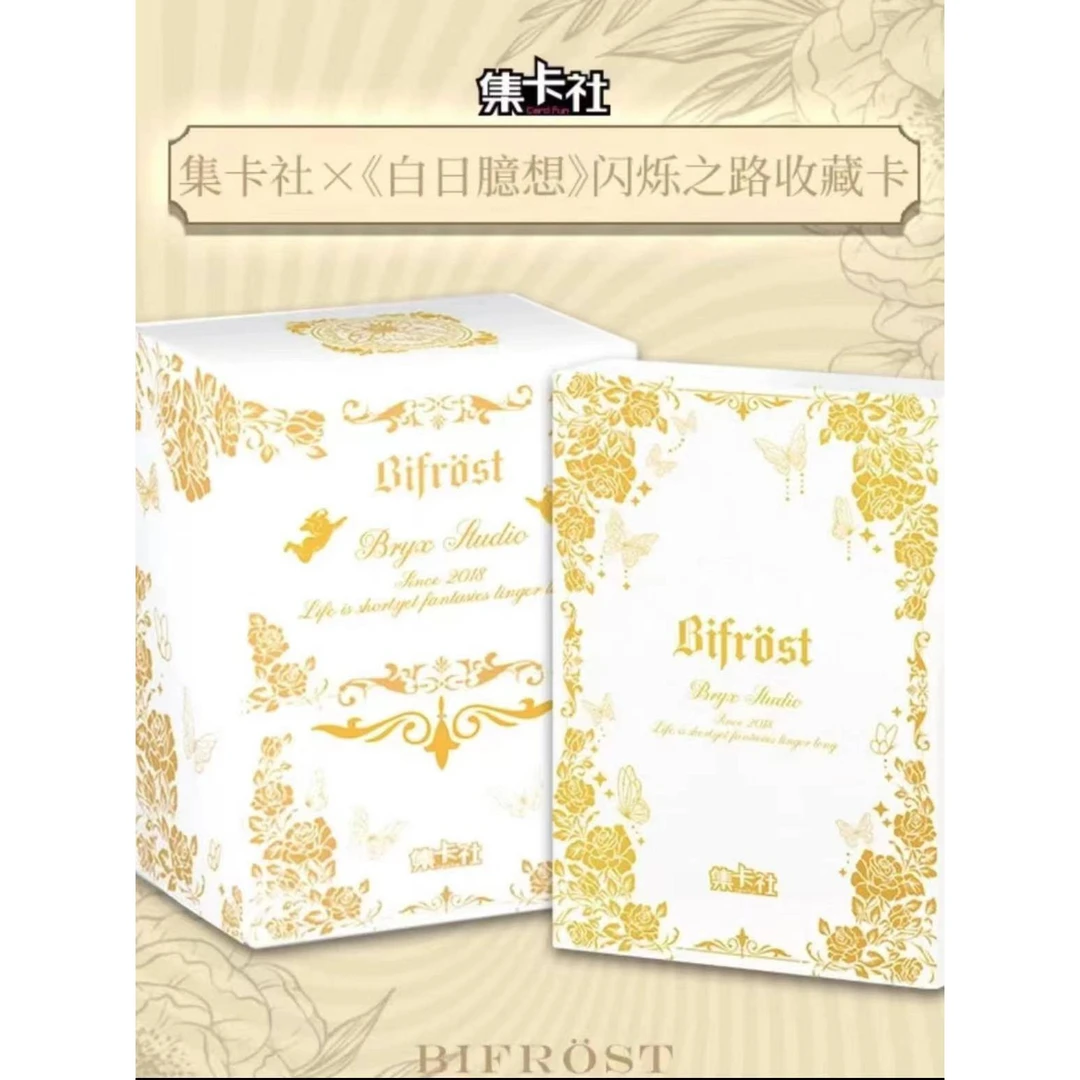 【小婷拆卡】平拆 集卡社x白日臆想 3D蝴蝶光栅收藏盲盒卡牌 (代拆)