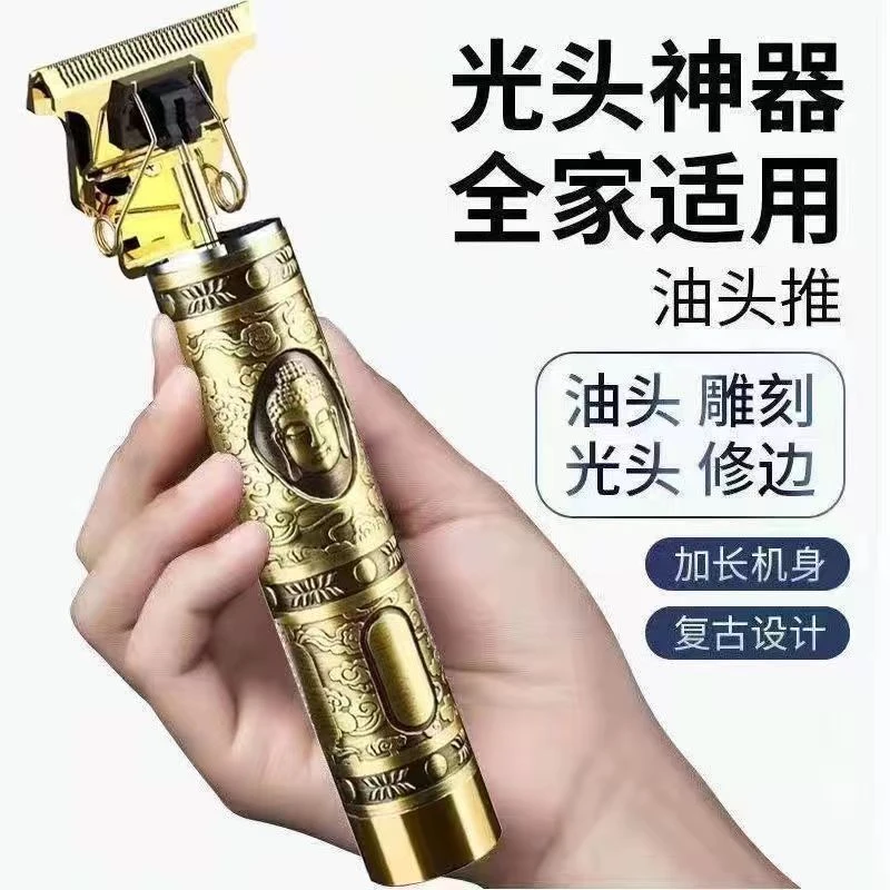 电动推剪理发器胡须剪光头神器充电式复古油头推剪剃须刀剃头刀