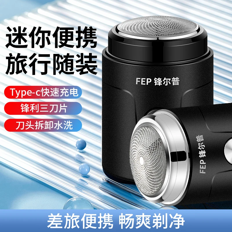 刮胡刀充电式车载usb便携式剃须刀刮胡剃须刀快速小巧小钢炮