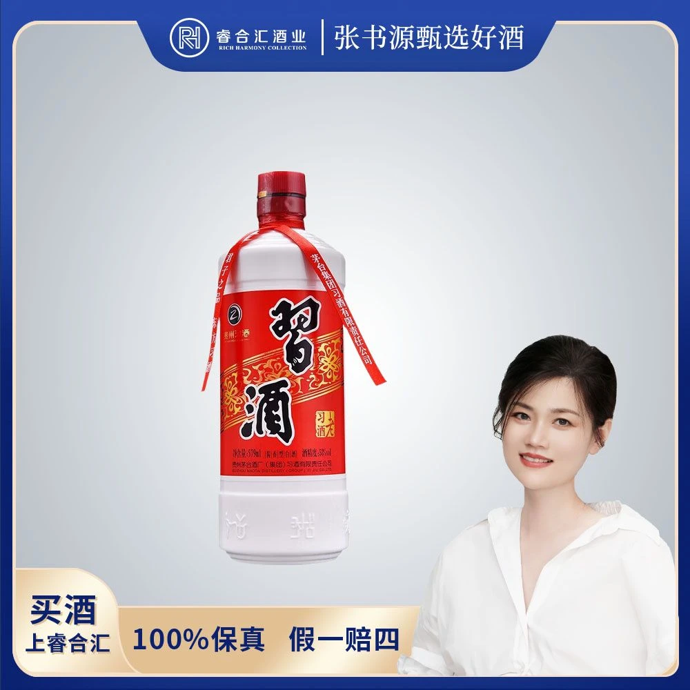 习酒21年老习酒酱香型白酒纯粮酿造优级酒【RHH】53度579ml