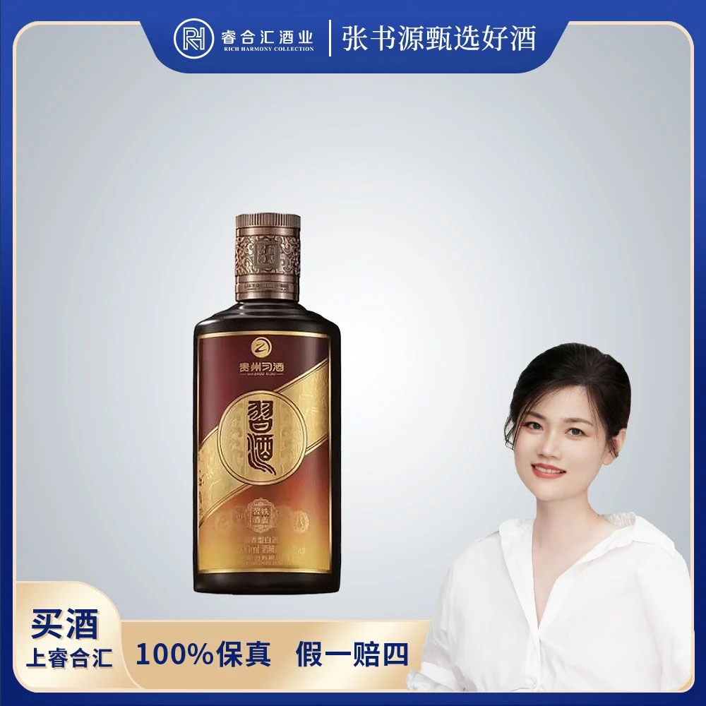 习酒新铁盖礼盒装酱香型白酒出品珍藏喜宴自饮赠礼【RHH】53度500ml