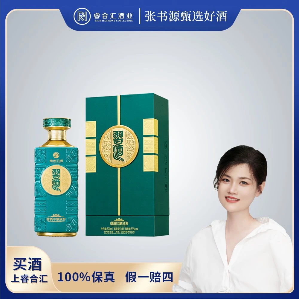 习酒印象山河22年酱香型白酒商务赠礼精美礼盒珍藏【RHH】53%Vol