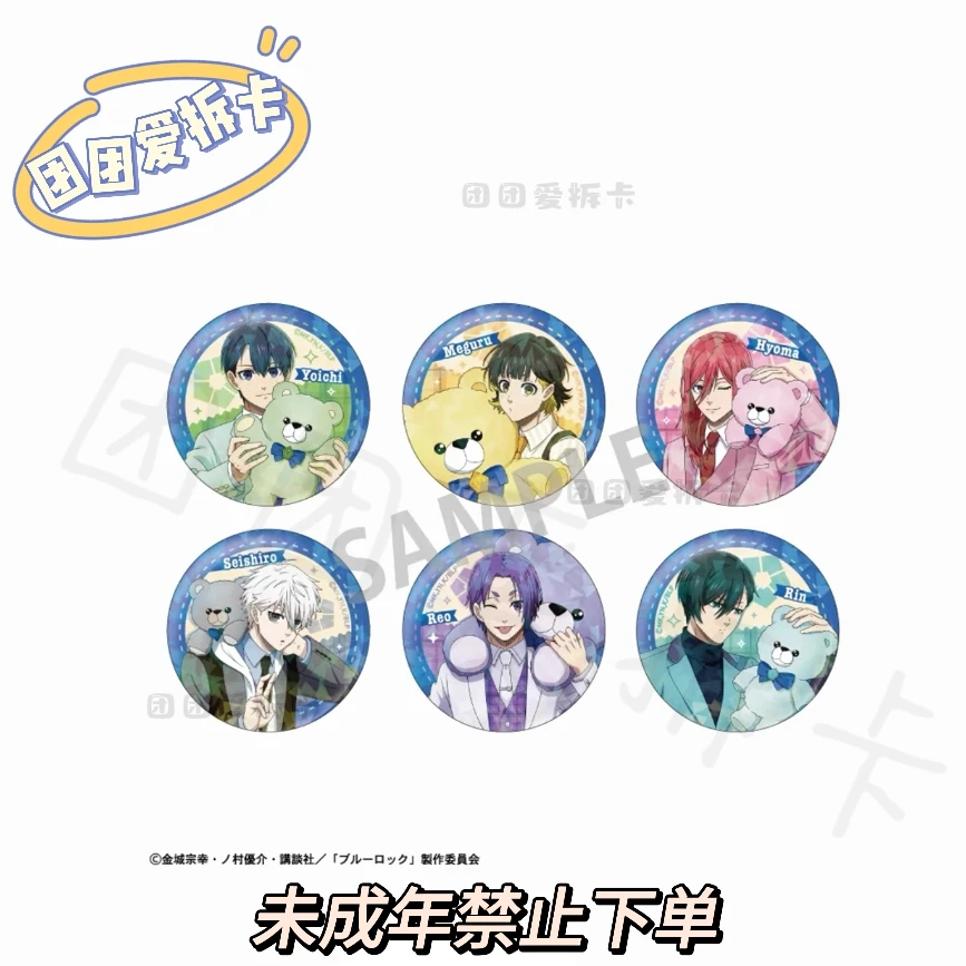 【蓝色监狱】蓝色监狱抱熊徽章 吧唧(默认代拆)