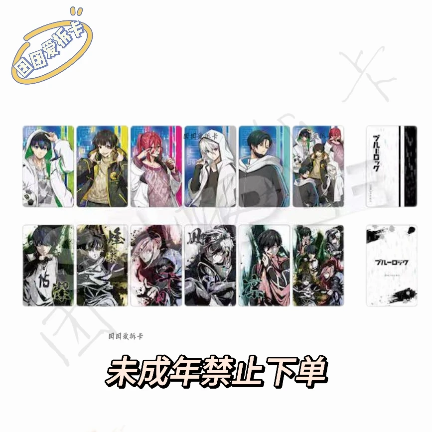 【蓝色监狱】水墨风镭射卡 蓝锁周边现货  未成年禁止下单