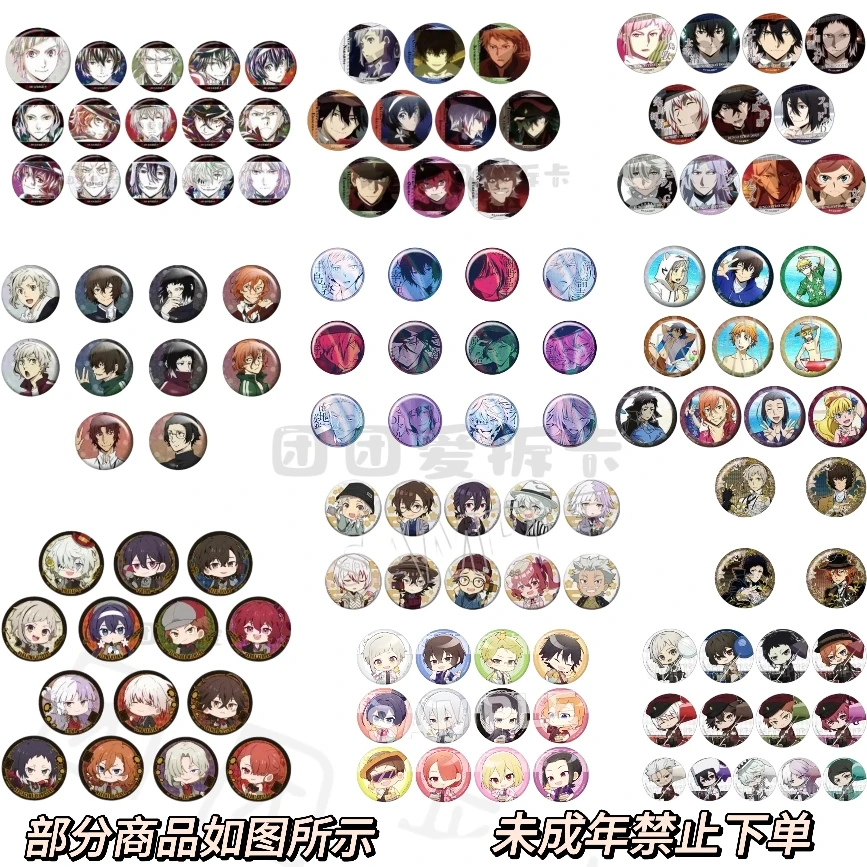 【文豪野犬】吧唧大乱斗 铜闪 海之日 东京塔八周年 水彩 散策 等等