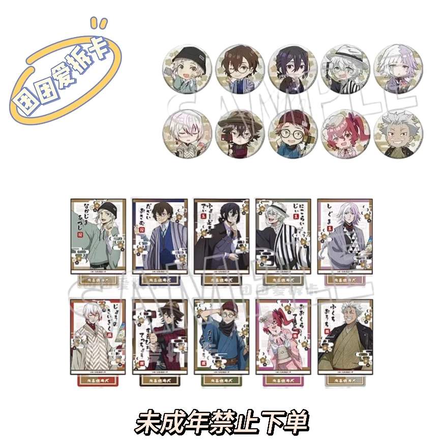 【文豪野犬】文豪野犬散策徽章 Q版 立牌 盲袋【未成年禁止下单】